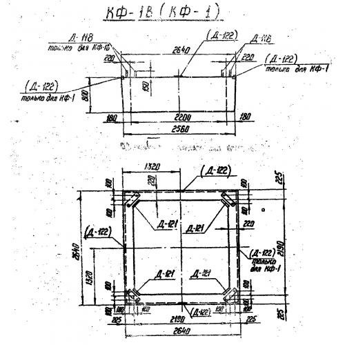 Коробчатый фундамент КФ-2(КФ-2в) Серия 3.407-123 выпуск 4